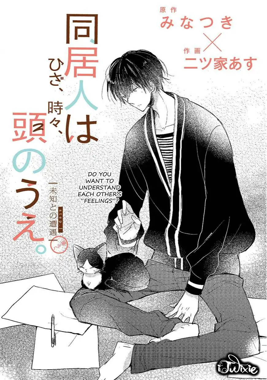 Doukyonin wa Hiza, Tokidoki, Atama no Ue. Chapter 1 25